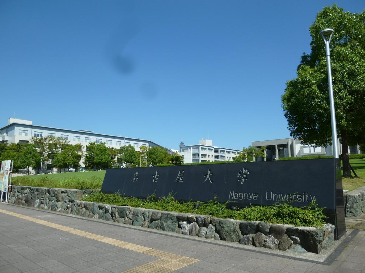 Apartament Nagoya Motoyama House A Zewnętrze zdjęcie